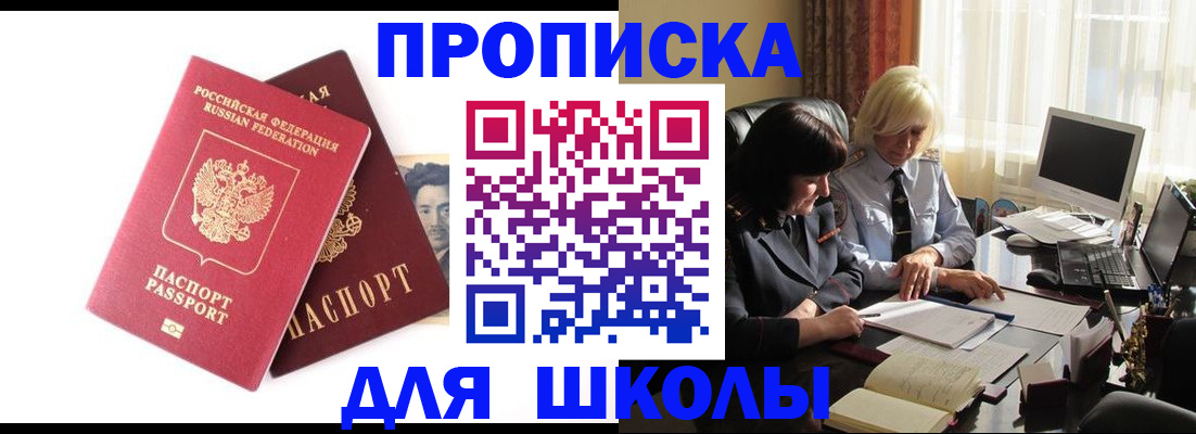 прописка в квартире в Ростове-на-Дону
