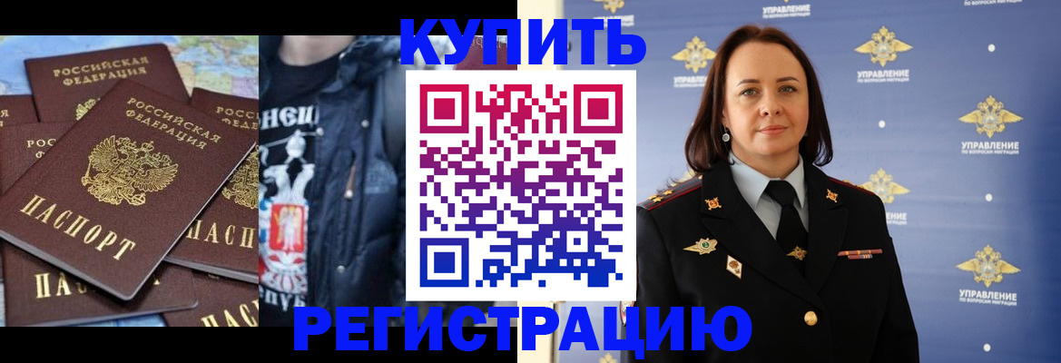 временная прописка в Ростове-на-Дону