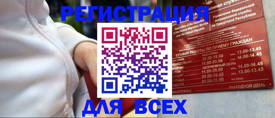 временная регистрация собственник в Ростове-на-Дону