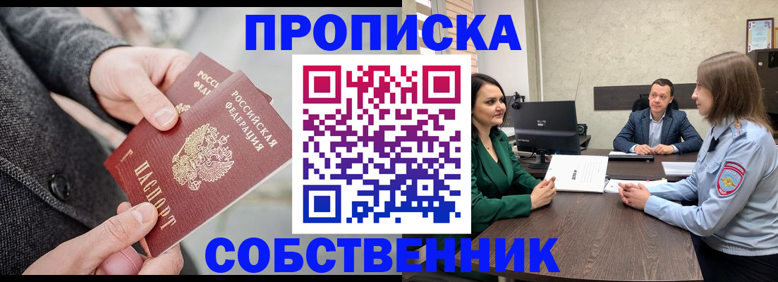 прописка для кредита в Ростове-на-Дону