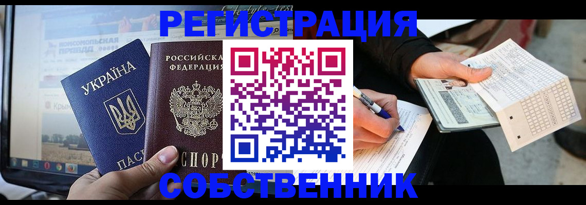 поиск жилья для прописки в Ростове-на-Дону