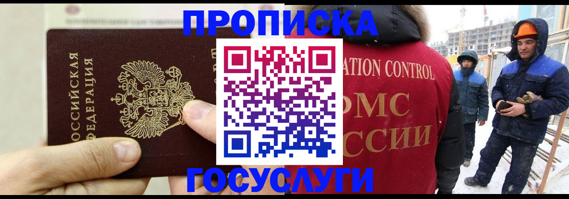подбор жилья для регистрации по РВП в Ростове-на-Дону