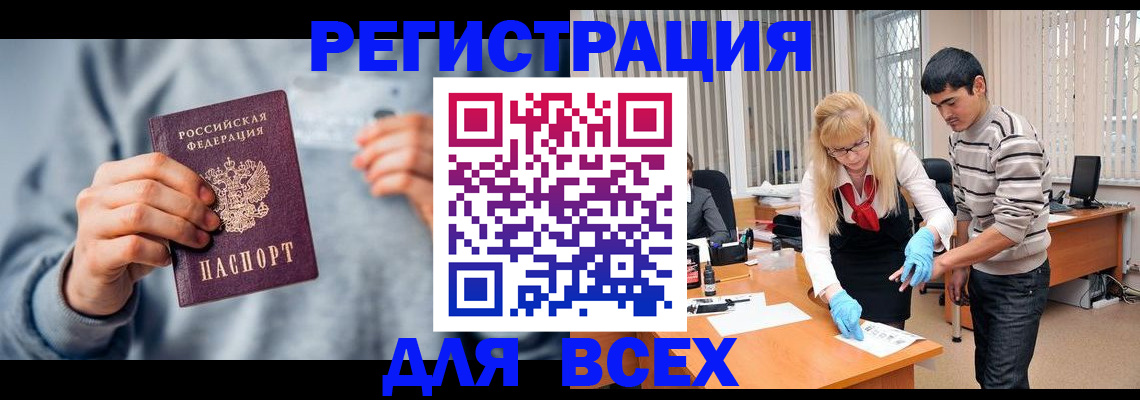 временная прописка по договору в Ростове-на-Дону