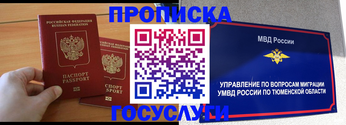 временная регистрация в квартире в Ростове-на-Дону